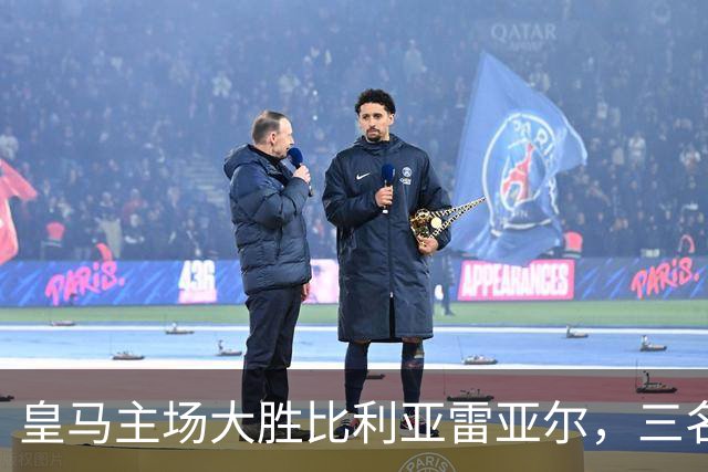 皇马主场大胜比利亚雷亚尔，三名前锋齐发力稳居西甲头名