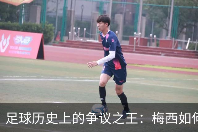 足球历史上的争议之王：梅西如何领先于C罗
